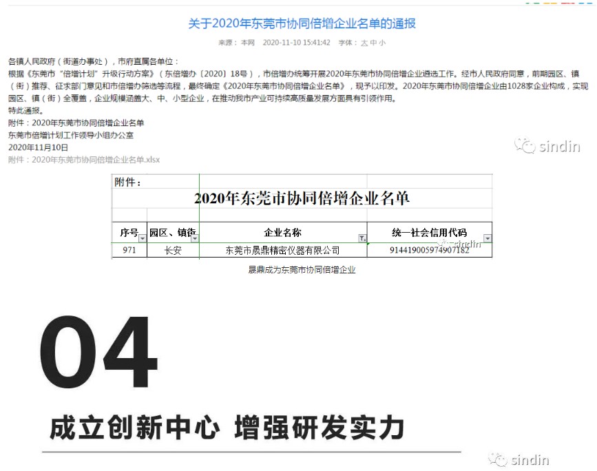 qm球盟会·(中国)球盟会精密奔跑吧2021  7.JPG