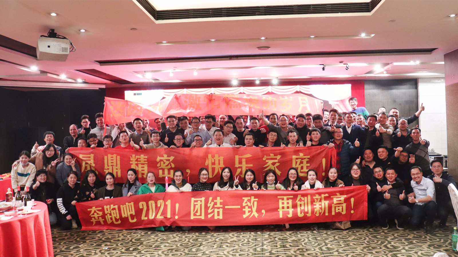 年会.jpg 年会.jpg