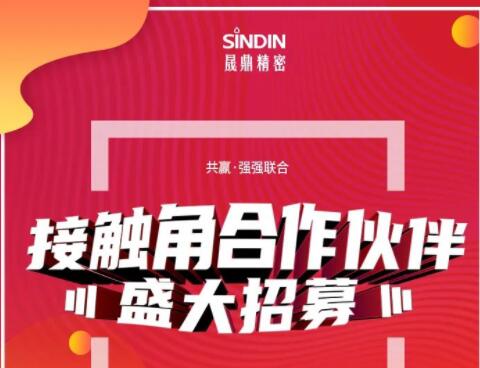 大浪淘沙，&nbsp;你要做&ldquo;胜者&rdquo;还是&ldquo;剩者&rdquo;？|2021年qm球盟会·(中国)球盟会精密接触角合作伙伴盛大招募