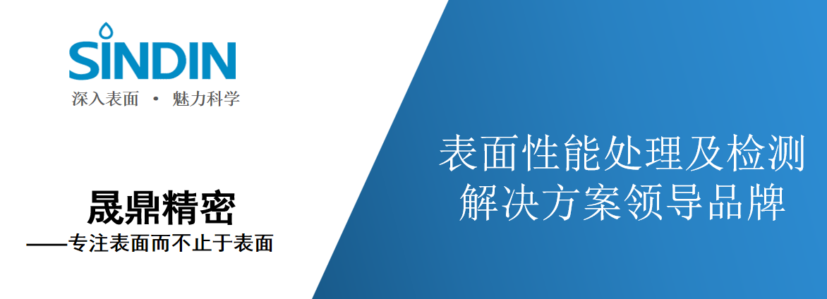 qm球盟会·(中国)球盟会精密光学接触角测量仪