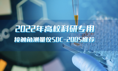 2022年高？蒲凶ㄓ媒哟ソ遣饬恳荢DC-200S推荐-qm球盟会·(中国)球盟会精密