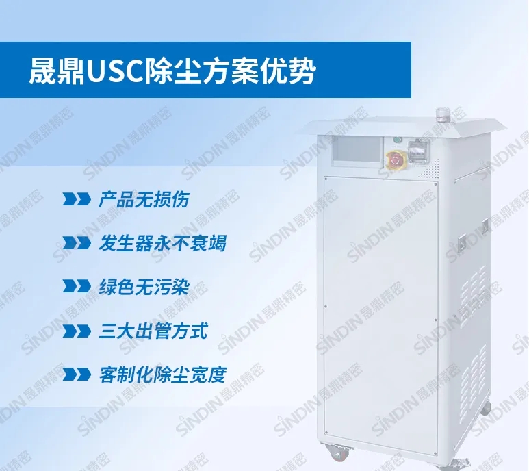 qm球盟会·(中国)球盟会USC除尘方案优势.webp.jpg