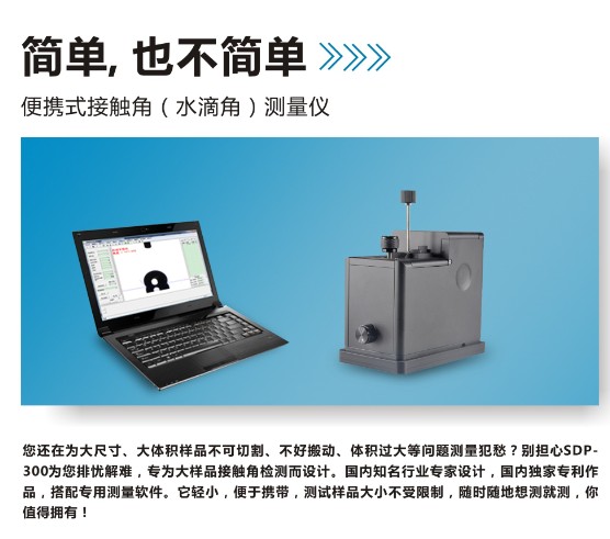 玻璃清洁和涂覆时的接触角和表面张力-qm球盟会·(中国)球盟会精密 