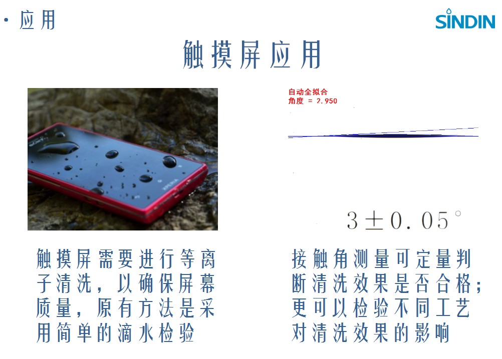 广东水滴角测量仪价格，接触角测量仪的应用-qm球盟会·(中国)球盟会精密 