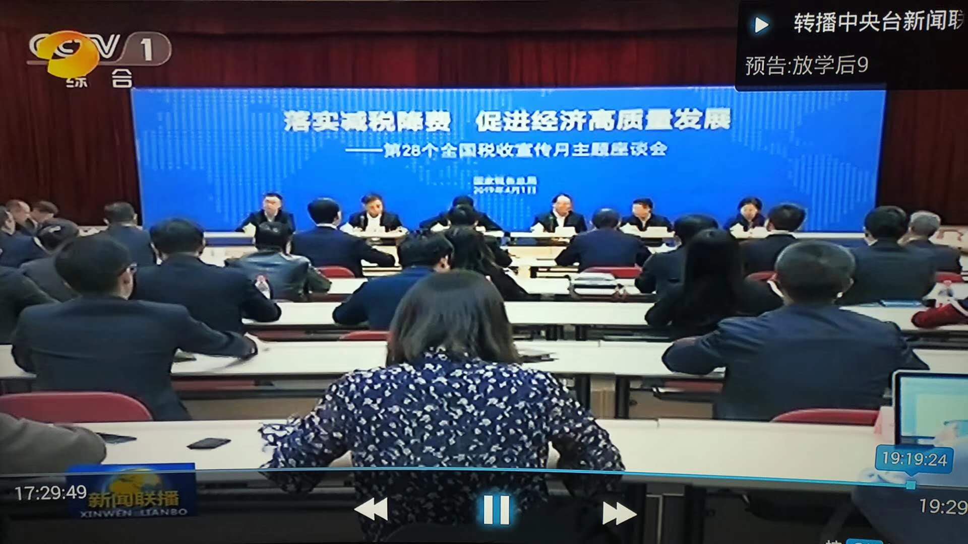 热烈：豵m球盟会·(中国)球盟会精密仪器参加李克强总理组织的《关于企业税负改革座谈会》