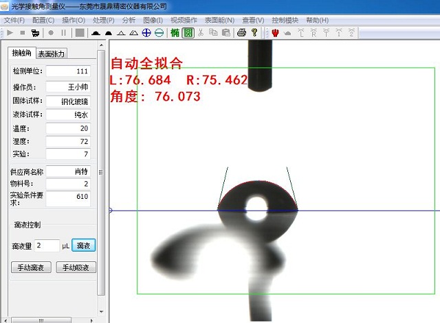 接触角测量方法之：圆法和椭圆法，不同测量方法对应不同角度的测量 
