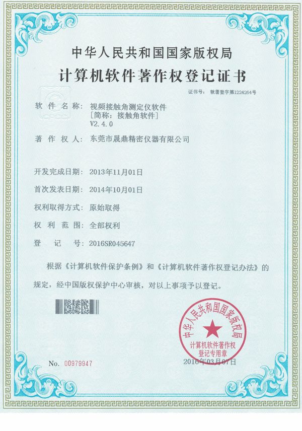 接触角软件分析演示视频-qm球盟会·(中国)球盟会品牌 