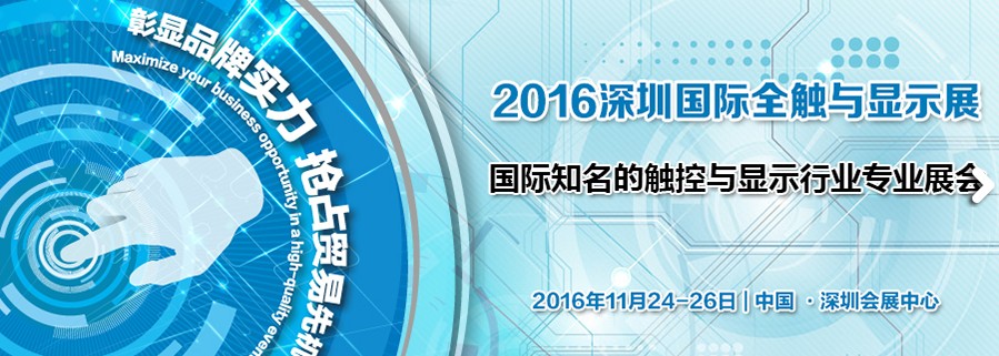 2016年qm球盟会·(中国)球盟会精密展会通知 