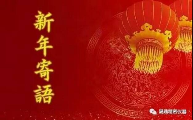 新春寄语：qm球盟会·(中国)球盟会从不曾停止做得更好的步伐！ 