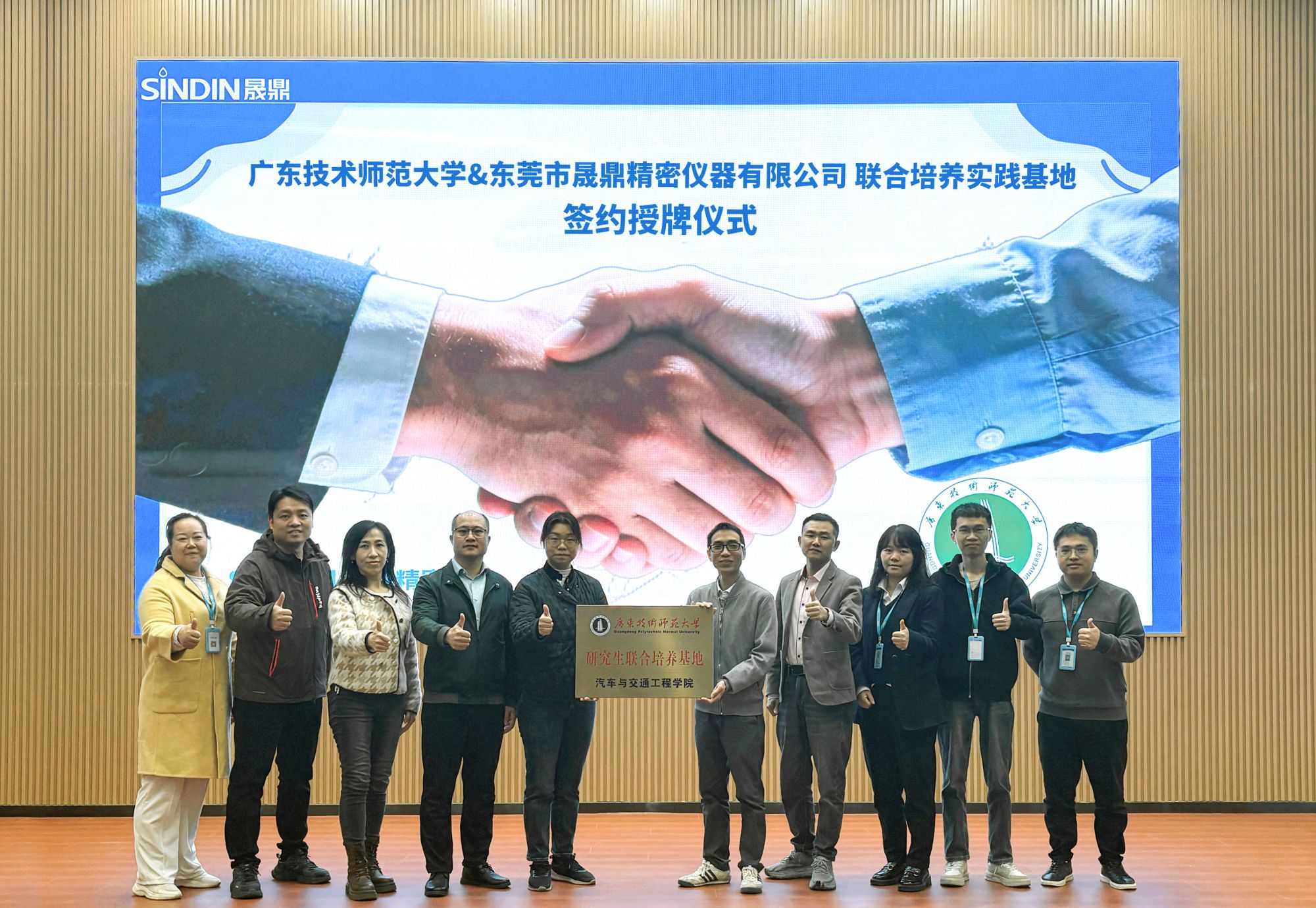 深化产学研｜qm球盟会·(中国)球盟会携手广东技术师范大学共建&ldquo;研究生联合培养基地&rdquo;