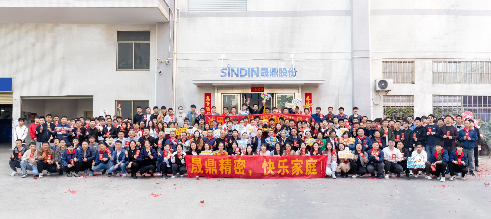 开工大吉 | qm球盟会·(中国)球盟会携手开创2024新篇章，铸就新辉煌！