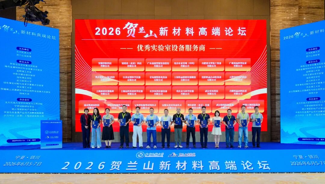 匠心赋能｜qm球盟会·(中国)球盟会股份荣获&ldquo;优秀实验室设备服务商&rdquo;